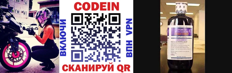 Кодеиновый сироп Lean Purple Drank Навашино